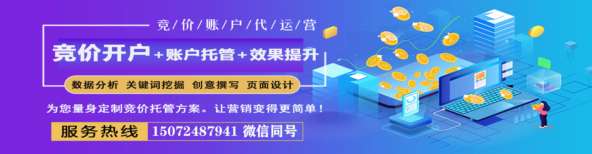 天祝百度代理开户